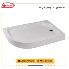 زیردوشی 213