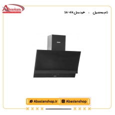 هود مدل SA-414