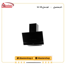 هود مدل SA-418