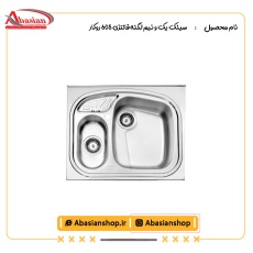 سینک یک و نیم لگنه فانتزی 605 روکار