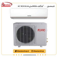 کولر گازی +18000A مدل IAC-18CH/XA/AA