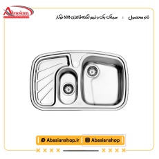 سینک یک و نیم لگنه فانتزی 608 توکار