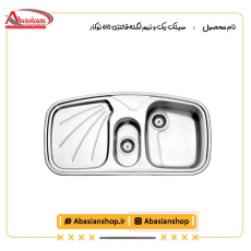 سینک یک و نیم لگنه فانتزی 610 توکار