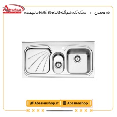 سینک یک و نیم لگنه فانتزی 610 روکار 50 سانتی‌متری