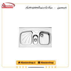 سینک یک و نیم لگنه فانتزی 610 روکار