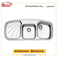 سینک دو لگنه فانتزی 614 توکار