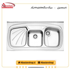 سینک دو لگنه فانتزی 614 روکار
