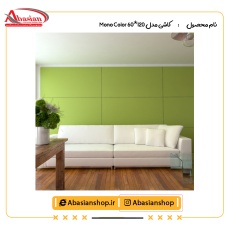 مونو کالور 60*120