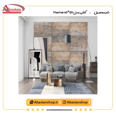 فانتوم 60*120