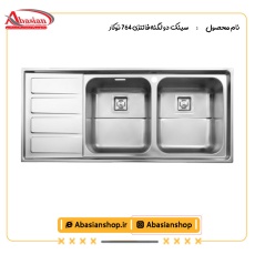 سینک دو لگنه فانتزی 764 توکار