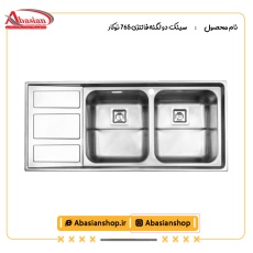 سینک دو لگنه فانتزی 765 توکار
