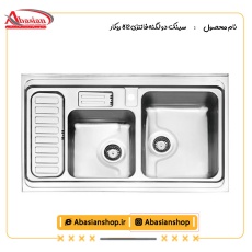 سینک دو لگنه فانتزی 812 روکار