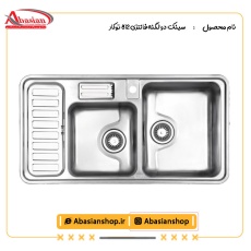 سینک دو لگنه فانتزی 812 توکار