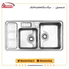 سینک دو لگنه فانتزی 813 توکار