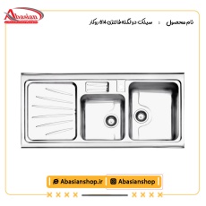 سینک دو لگنه فانتزی 814 روکار