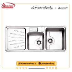 سینک دو لگنه فانتزی 814 توکار