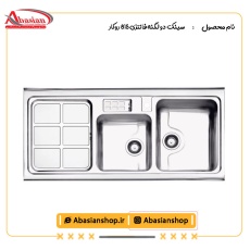 سینک دو لگنه فانتزی 815 روکار