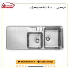 سینک دو لگنه فانتزی 816 توکار