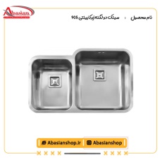 سینک دو لگنه زیرکابینتی 905