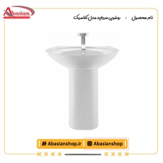 روشویی پایه دار مروارید مدل کلاسیک