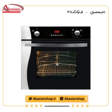 فر توکار کد F 13