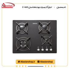 اجاق گاز رومیزی چهار شعله‌ مدل G-4602