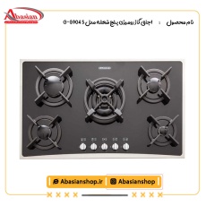 اجاق گاز رومیزی پنج شعله‌ مدل G-5904 S