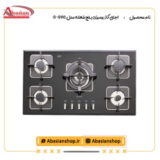 اجاق گاز رومیزی پنج شعله‌ مدل G-5910