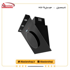 هود شومینه کد H 33-TS