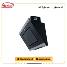 هود شومینه کد H 45-T