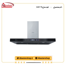 هود شومینه کد H 49-TS