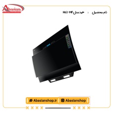 هود مورب کد H63-MF