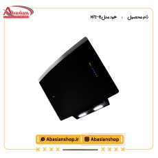 هود شومینه کد H72-B