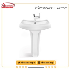 روشویی پایه دار مروارید مدل کاتیا