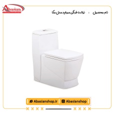 توالت فرنگی مروارید مدل مگا