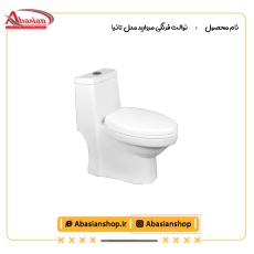 توالت فرنگی مروارید مدل الگانت تانیا