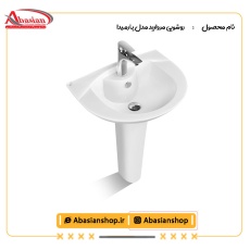 روشویی پایه دار مروارید مدل پارمیدا