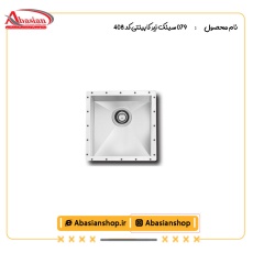 سینک زیر کابینتی کد 408