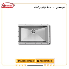 سینک زیر کابینتی کد 401
