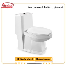 توالت فرنگی مروارید مدل الگانت رومینا