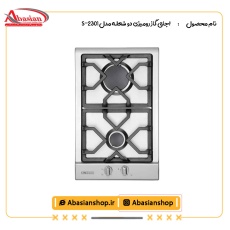 اجاق گاز رومیزی دو شعله‌ مدل S-2301