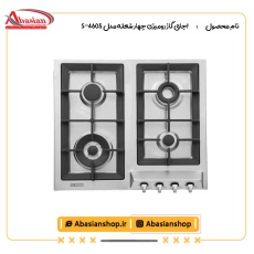 اجاق گاز رومیزی چهار شعله‌ مدل S-4605