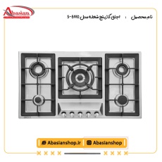 اجاق گاز پنج شعله‌ مدل S-5910