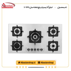 اجاق گاز رومیزی پنج شعله‌ مدل S-5913