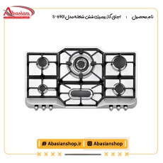 اجاق گاز رومیزی شش شعله‌ مدل S-6901