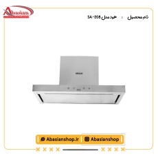 هود مدل SA-208