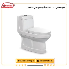 توالت فرنگی مروارید مدل والنتینا