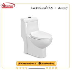 توالت فرنگی مروارید مدل ویستا