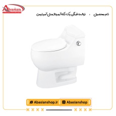 توالت فرنگی یک تکه آرمیتاژ مدل آمیتیس