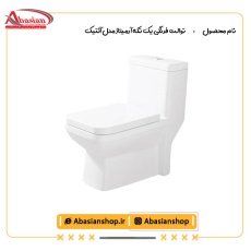 توالت فرنگی یک تکه آرمیتاژ مدل آنتیک